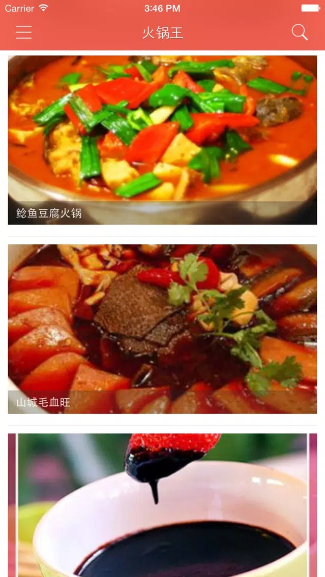 Ảnh chụp màn hình của 火锅王 - 自制美味火锅全国各地火锅的吃法讲究秘方分步图解大全