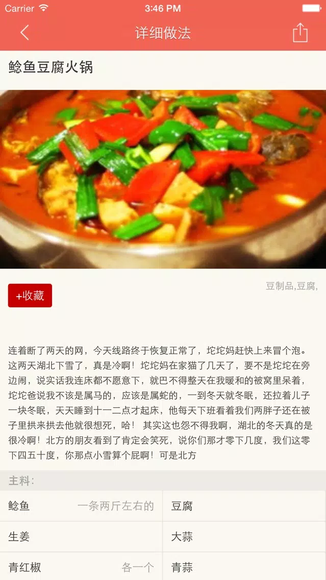 Ảnh chụp màn hình của 火锅王 - 自制美味火锅全国各地火锅的吃法讲究秘方分步图解大全