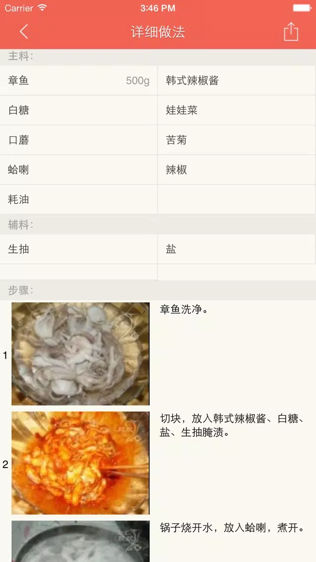 Ảnh chụp màn hình của 火锅王 - 自制美味火锅全国各地火锅的吃法讲究秘方分步图解大全