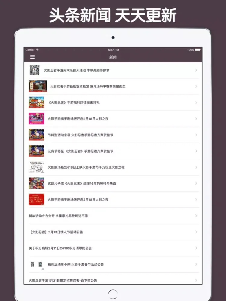 Captures d'écran de 最全攻略 For 火影忍者 iPad 
