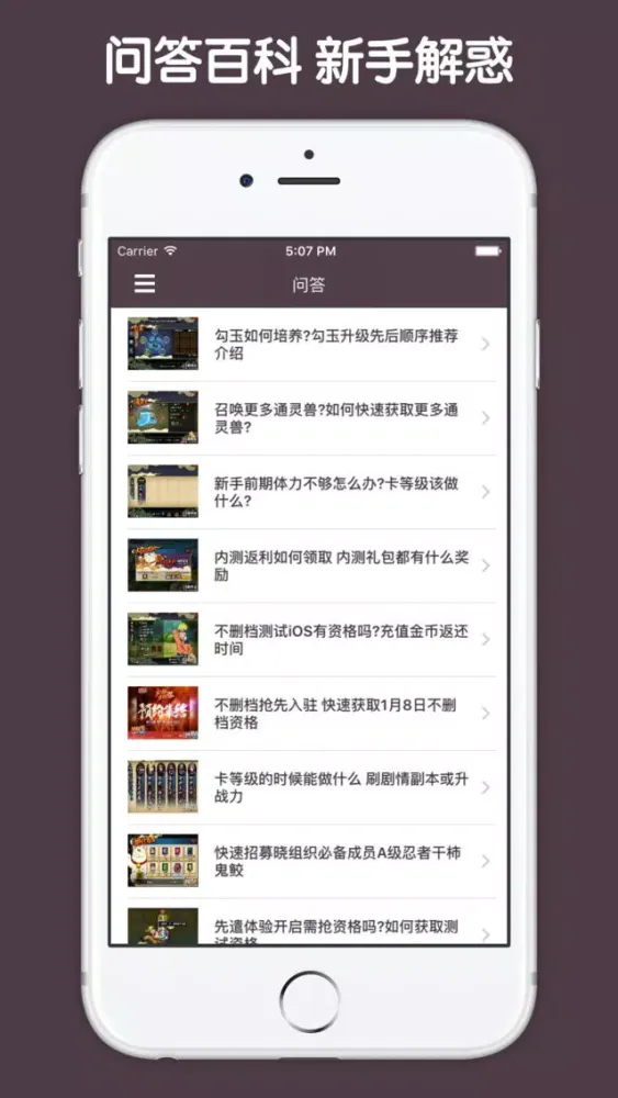 Captures d'écran de 最全攻略 For 火影忍者