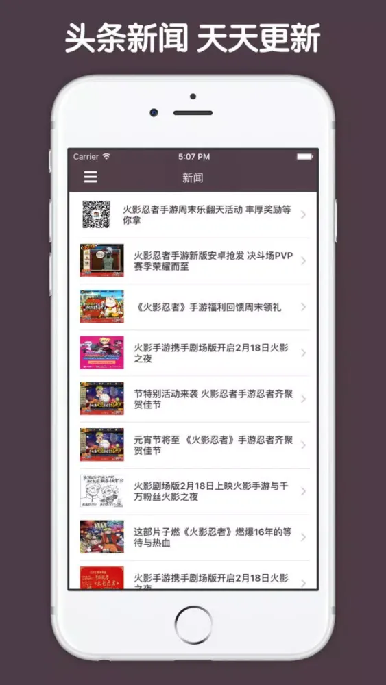Captures d'écran de 最全攻略 For 火影忍者