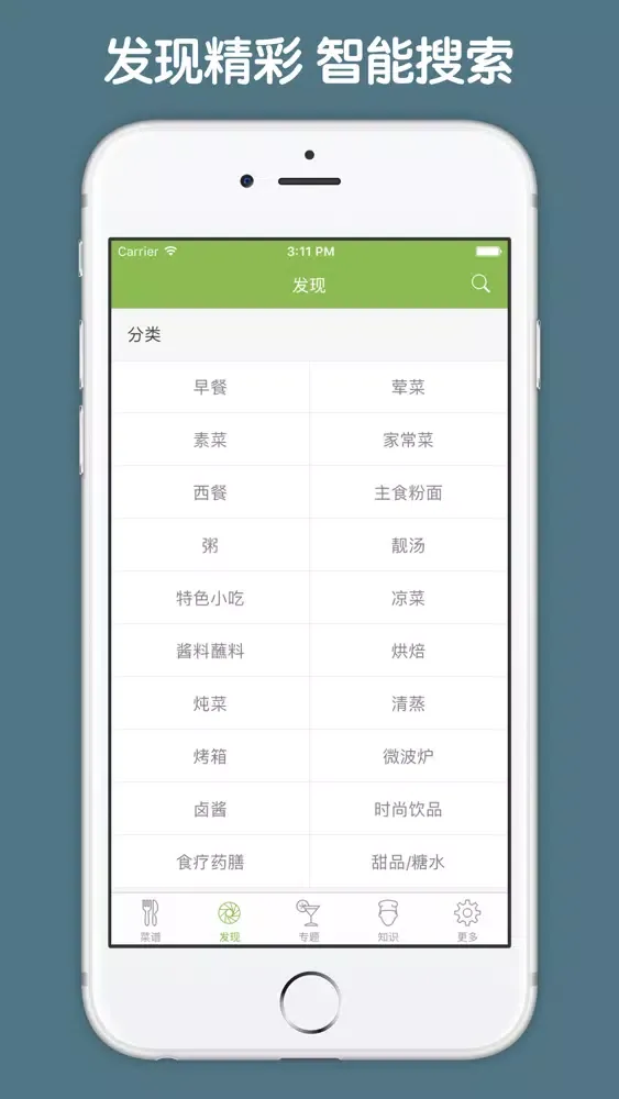 凉菜食谱大全 - 卤菜凉拌菜做法大全应用截图