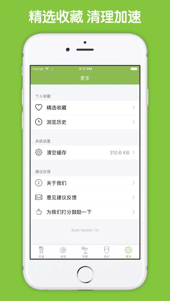 凉菜食谱大全 - 卤菜凉拌菜做法大全应用截图