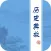 作文历史典故素材大全