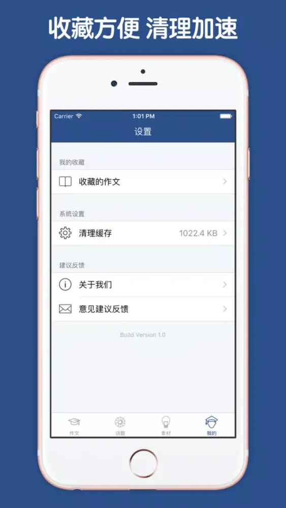 作文历史典故素材大全 Screenshots