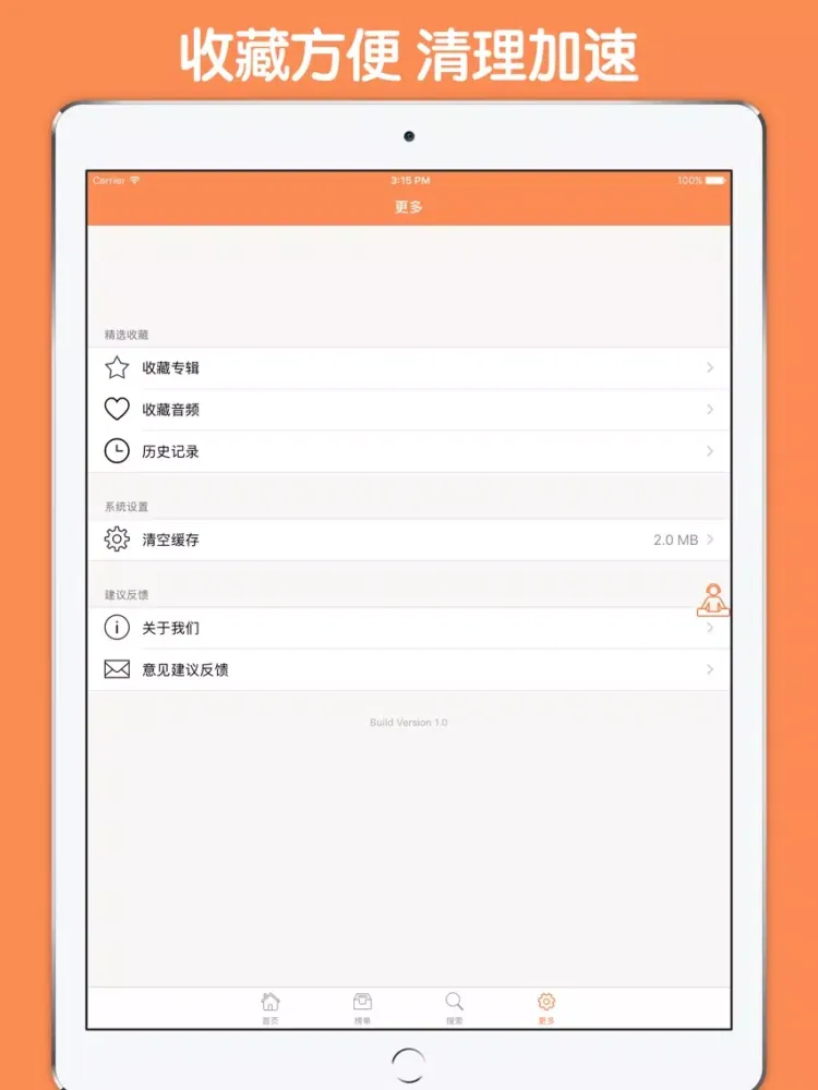 Ảnh chụp màn hình của 民间故事有声合集 - 老少皆宜的有声故事天天听 iPad 