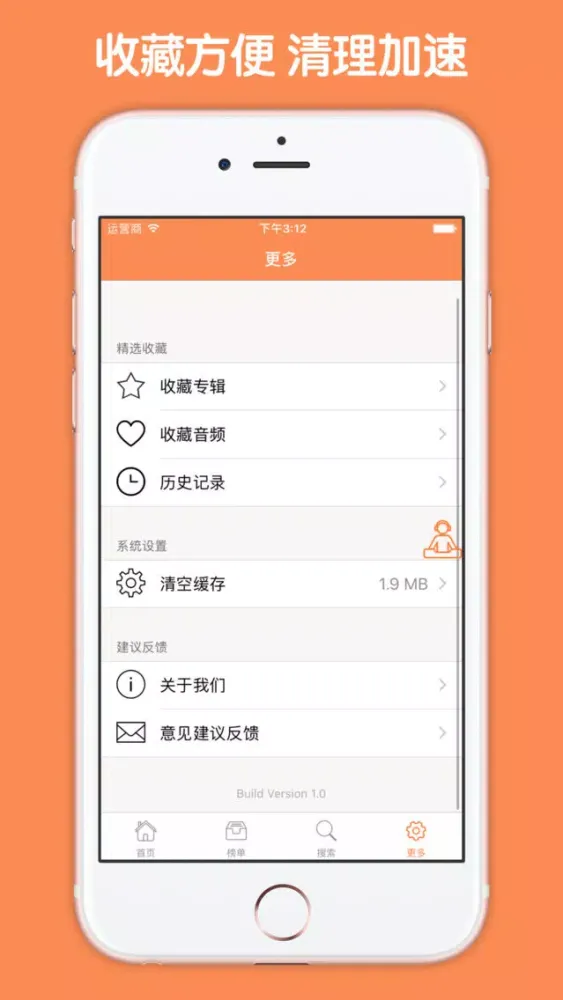 Ảnh chụp màn hình của 民间故事有声合集 - 老少皆宜的有声故事天天听