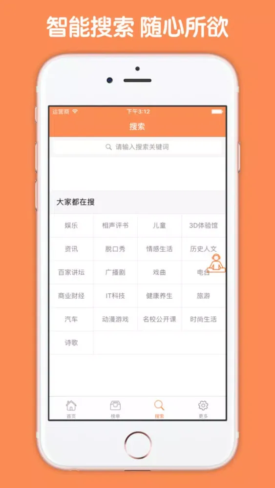 Ảnh chụp màn hình của 民间故事有声合集 - 老少皆宜的有声故事天天听