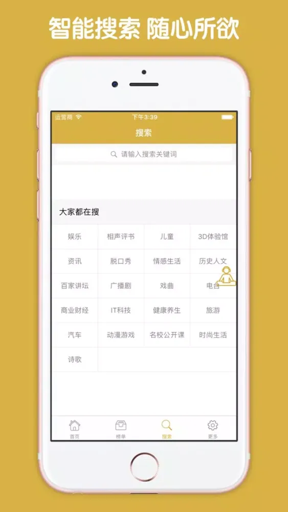 历史名人故事 - 为孩子打开一扇智慧的大门应用截图