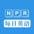 每日英语大全 - 每日必听英语听力训练