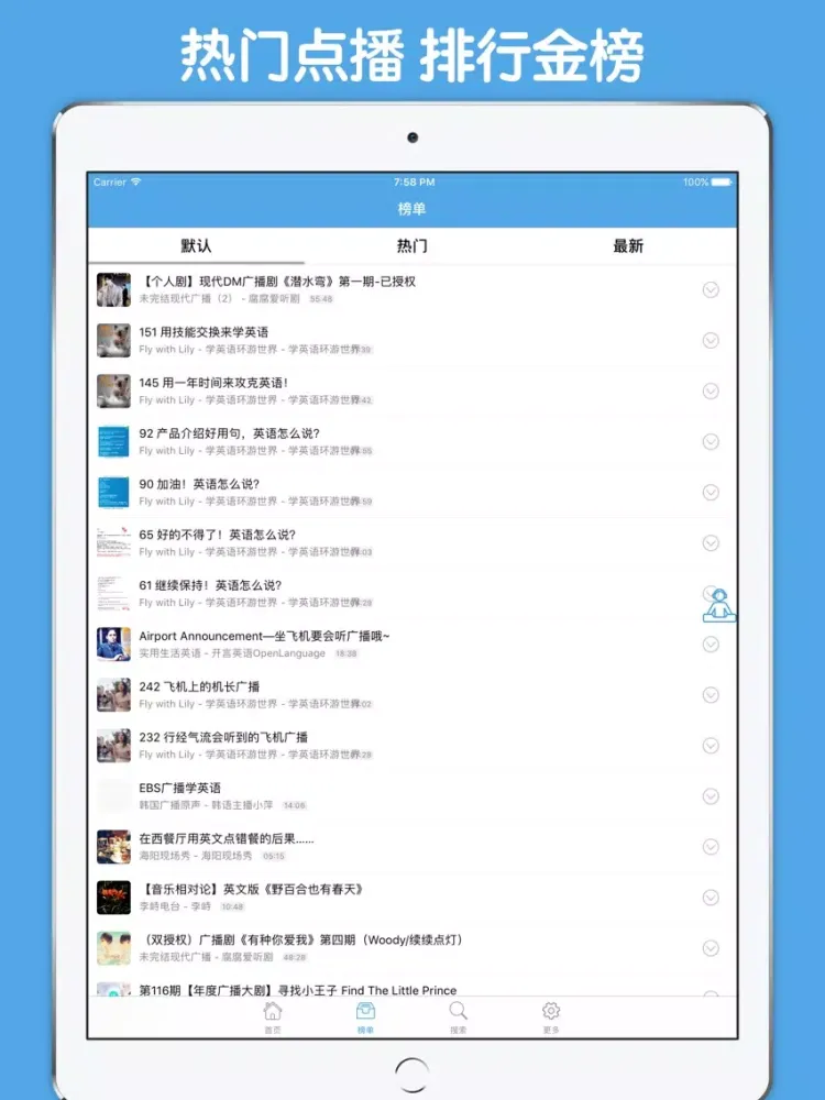 Ảnh chụp màn hình của 每日英语大全 - 每日必听英语听力训练 iPad 