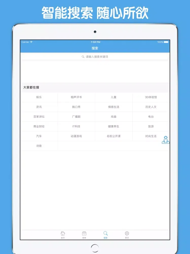 Ảnh chụp màn hình của 每日英语大全 - 每日必听英语听力训练 iPad 