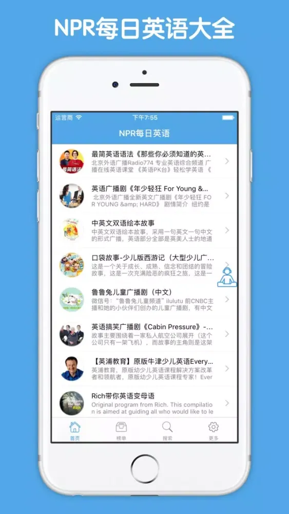 Ảnh chụp màn hình của 每日英语大全 - 每日必听英语听力训练