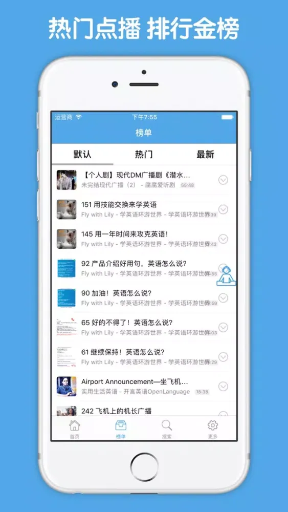 Ảnh chụp màn hình của 每日英语大全 - 每日必听英语听力训练