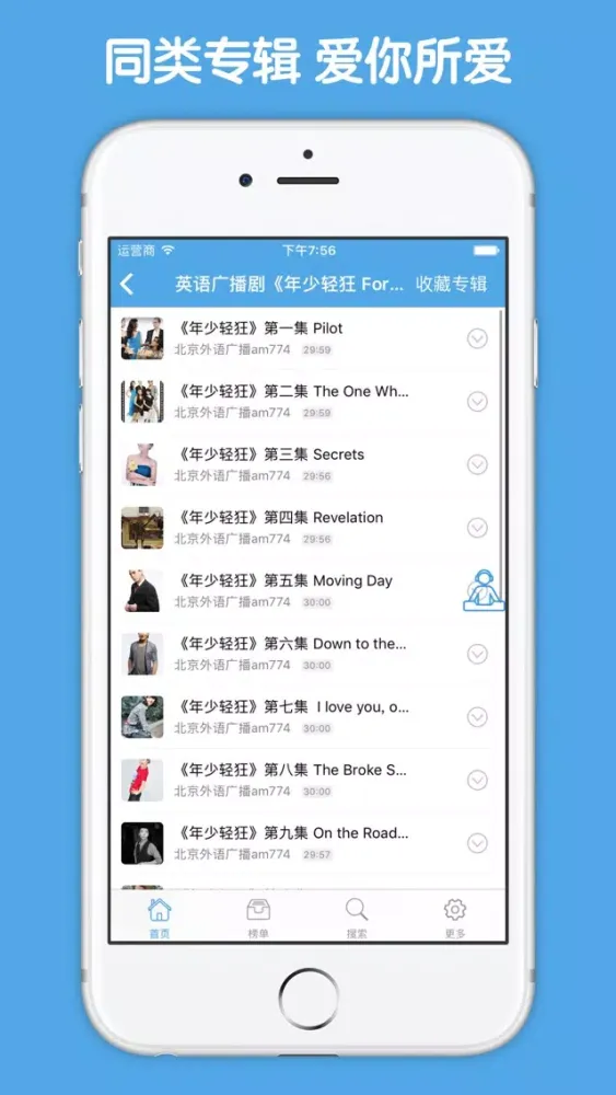 Ảnh chụp màn hình của 每日英语大全 - 每日必听英语听力训练