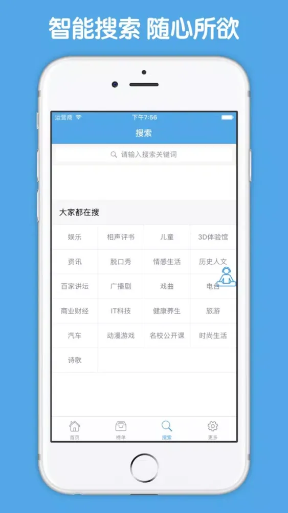 Ảnh chụp màn hình của 每日英语大全 - 每日必听英语听力训练