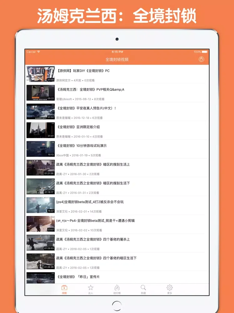 视频直播盒子 For 汤姆克兰西：全境封锁 iPad  Screenshots