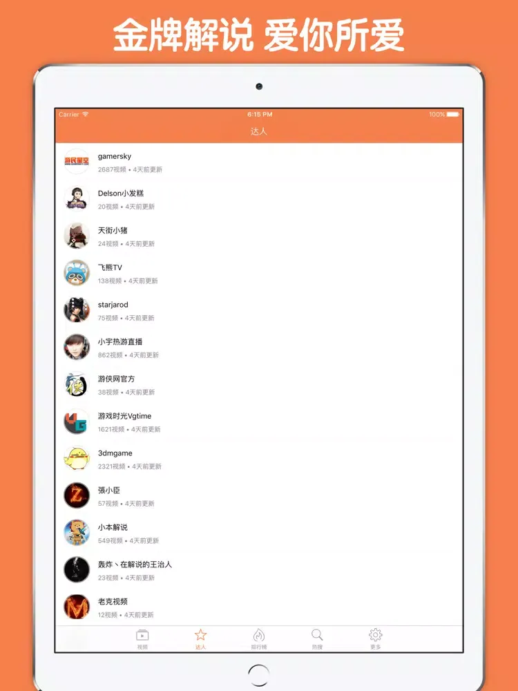 视频直播盒子 For 汤姆克兰西：全境封锁 iPad  Screenshots