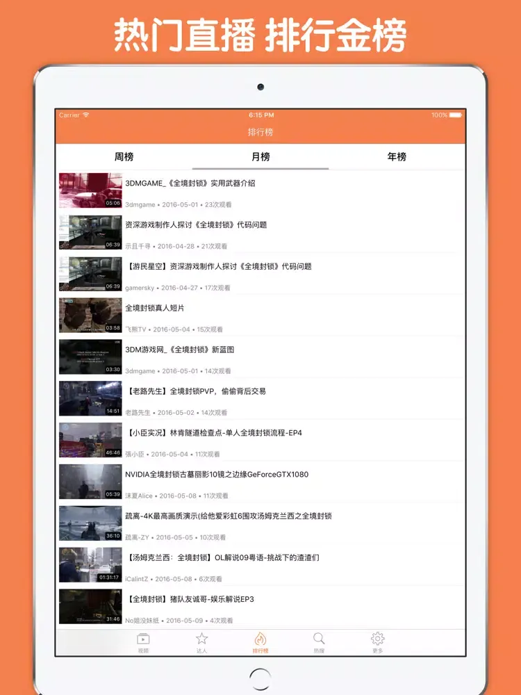 视频直播盒子 For 汤姆克兰西：全境封锁 iPad  Screenshots