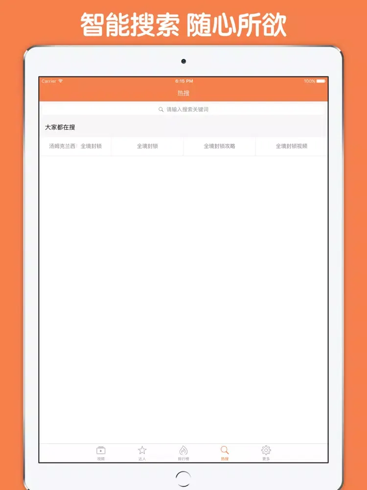 视频直播盒子 For 汤姆克兰西：全境封锁 iPad  Screenshots