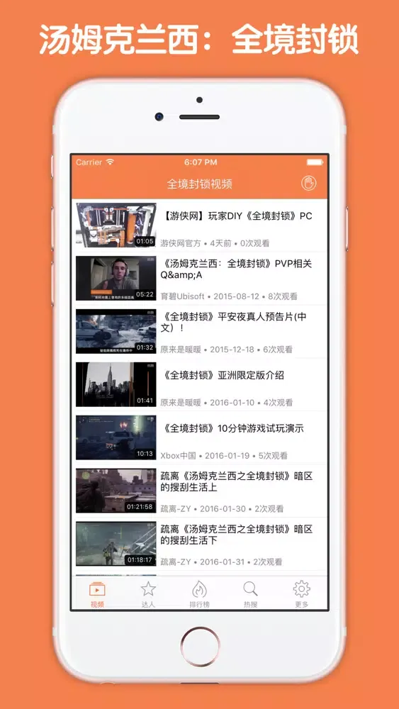 视频直播盒子 For 汤姆克兰西：全境封锁 Screenshots