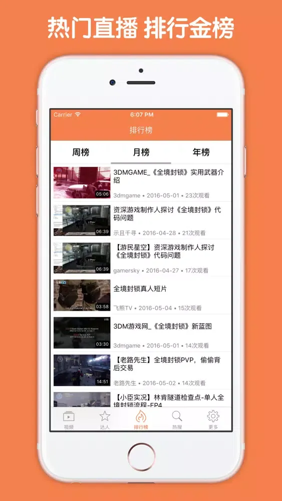 视频直播盒子 For 汤姆克兰西：全境封锁 Screenshots