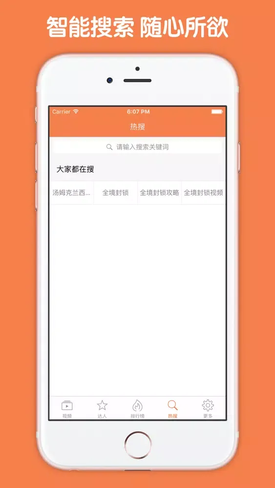视频直播盒子 For 汤姆克兰西：全境封锁 Screenshots