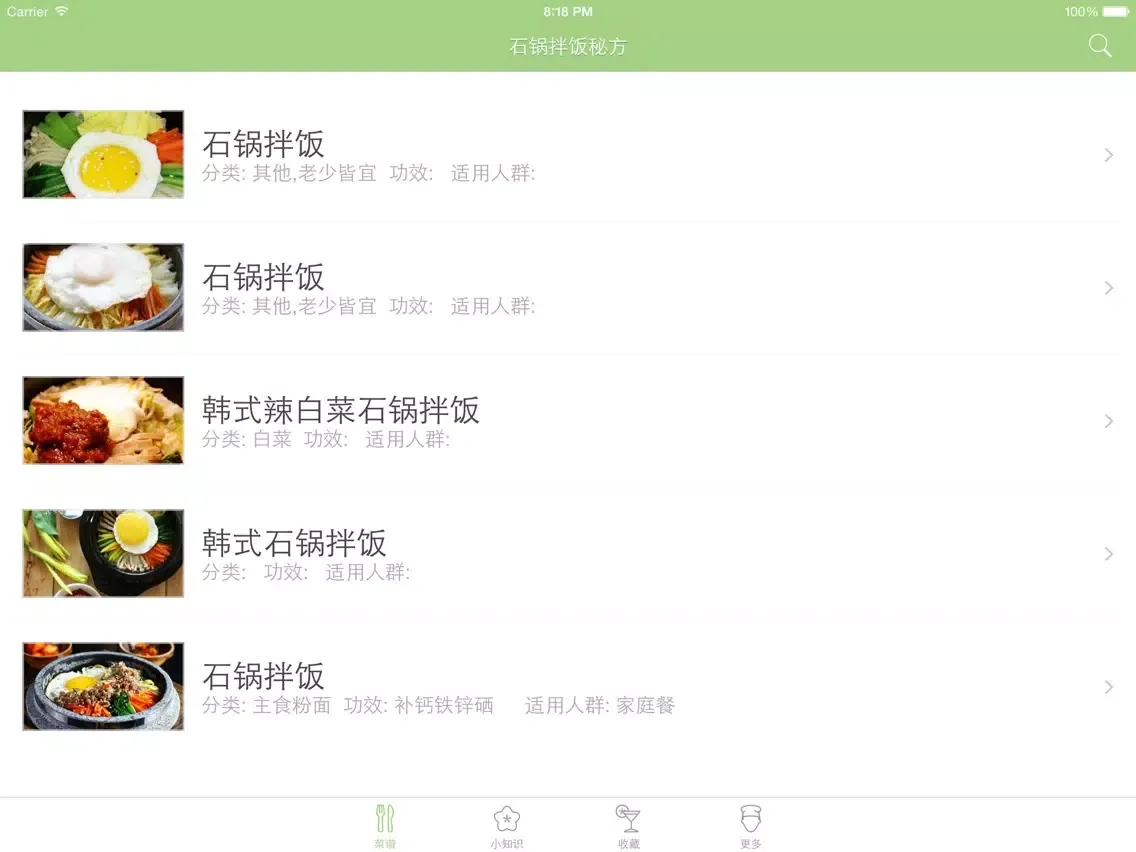 Ảnh chụp màn hình của 自制韩式石锅拌饭秘方大全 iPad 