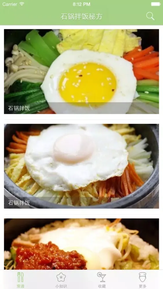 Ảnh chụp màn hình của 自制韩式石锅拌饭秘方大全