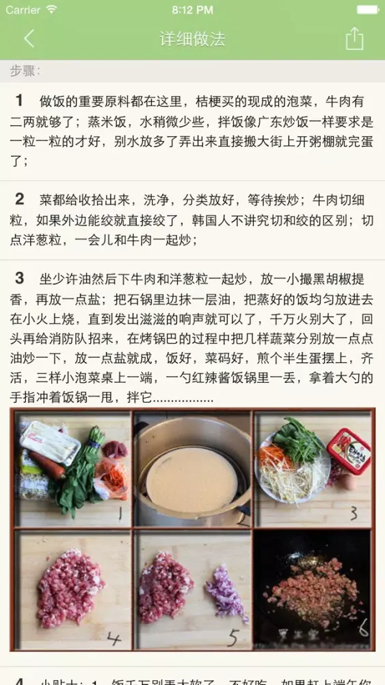 Ảnh chụp màn hình của 自制韩式石锅拌饭秘方大全