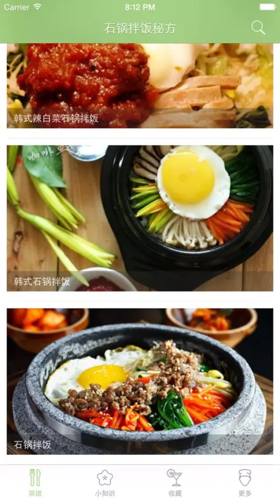 Ảnh chụp màn hình của 自制韩式石锅拌饭秘方大全