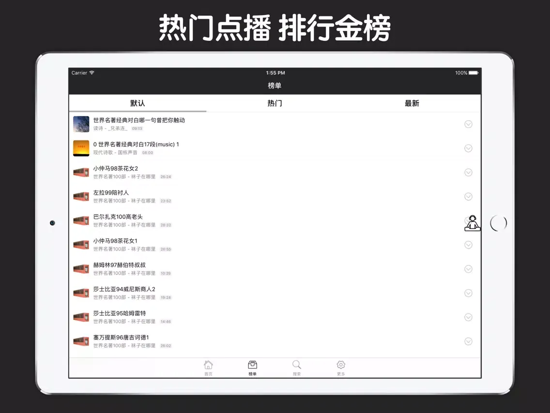 ภาพหน้าจอของ 世界名著童话故事大全 - 儿童睡前晚安必备故事听听 iPad 