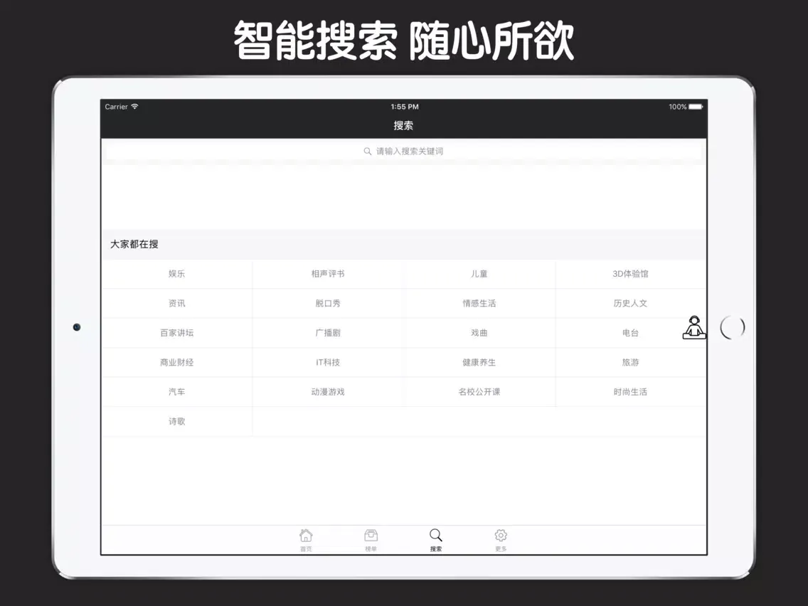 ภาพหน้าจอของ 世界名著童话故事大全 - 儿童睡前晚安必备故事听听 iPad 