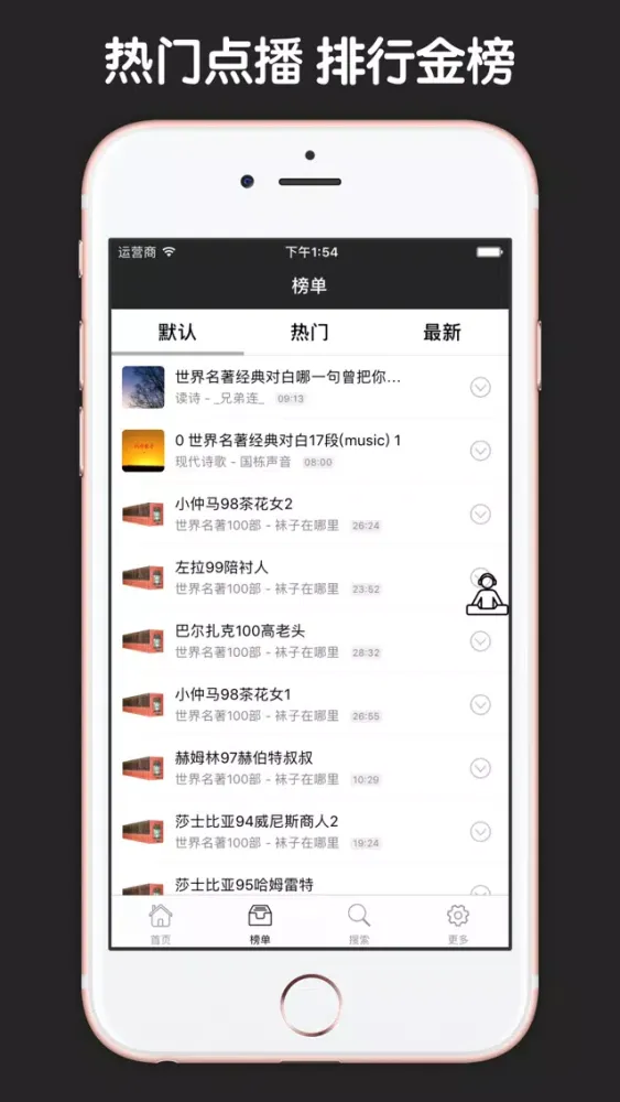ภาพหน้าจอของ 世界名著童话故事大全 - 儿童睡前晚安必备故事听听