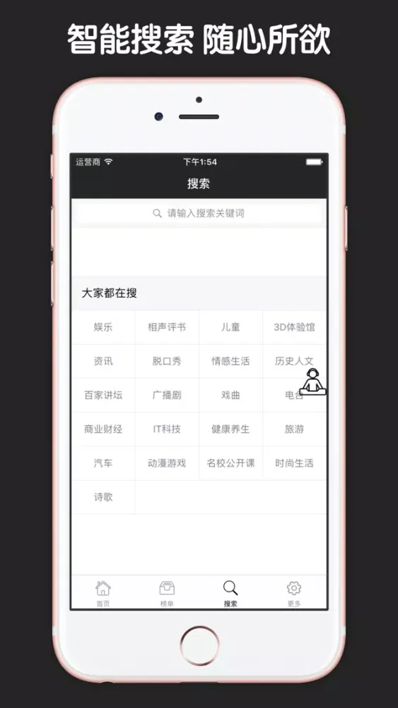 ภาพหน้าจอของ 世界名著童话故事大全 - 儿童睡前晚安必备故事听听