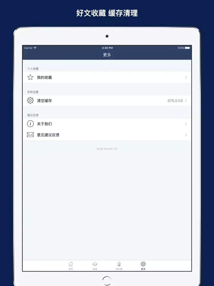 和失眠说再见 iPad Screenshots