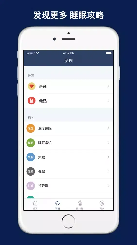 和失眠说再见 Screenshots