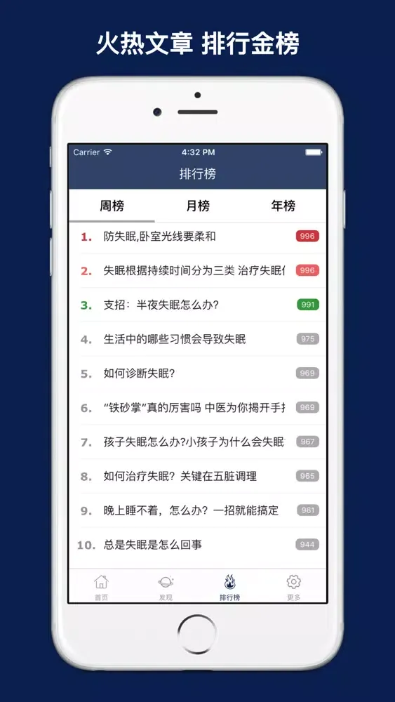 和失眠说再见 Screenshots