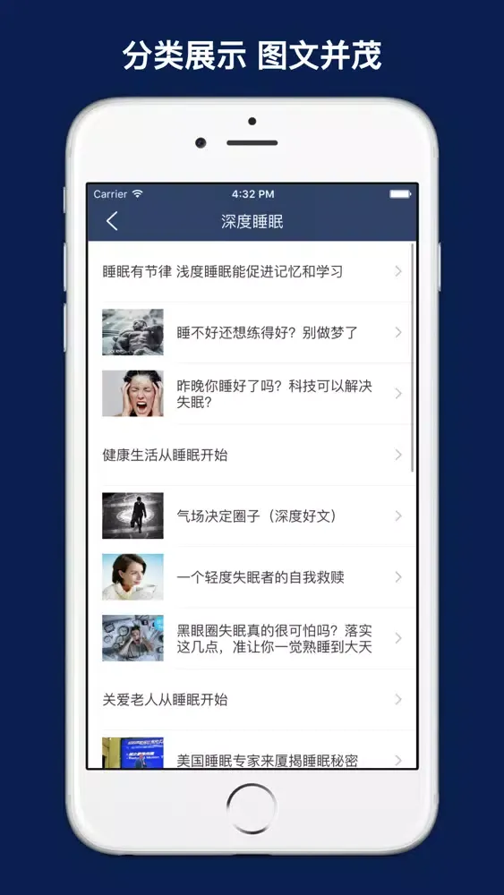 和失眠说再见 Screenshots