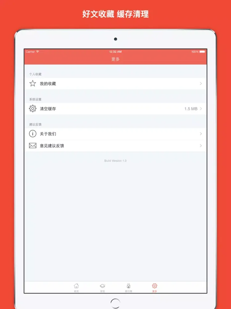 新生儿喂养护理大全 iPad  스크린샷