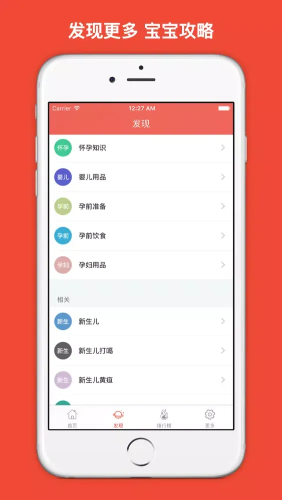 新生儿喂养护理大全 스크린샷