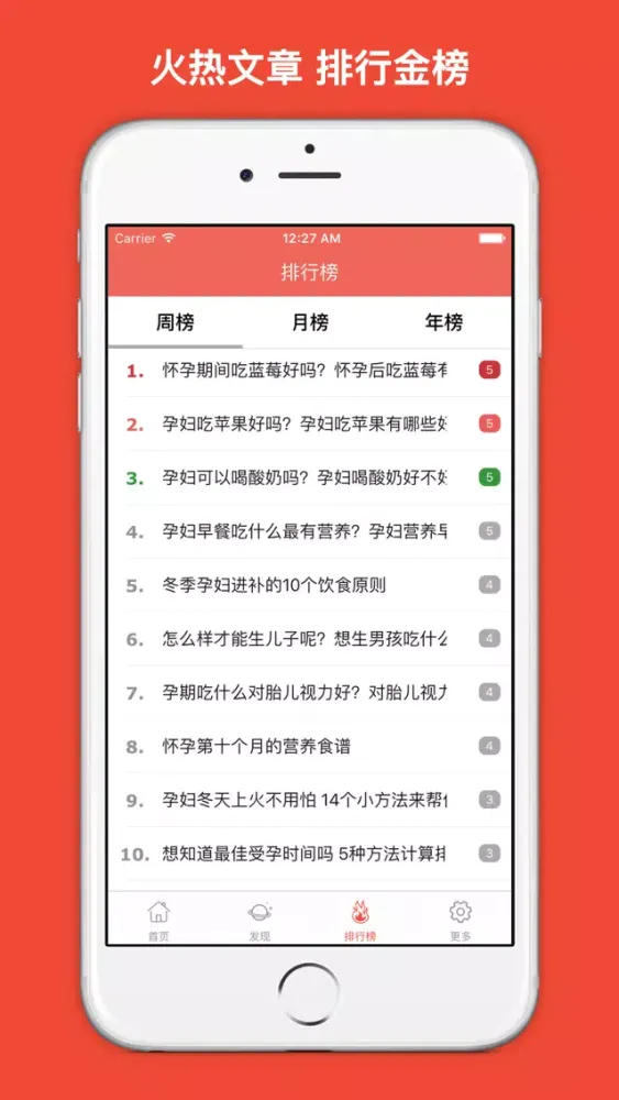 新生儿喂养护理大全 스크린샷