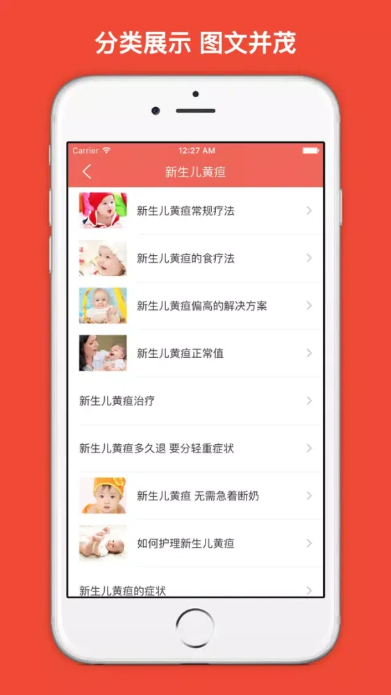 新生儿喂养护理大全 스크린샷