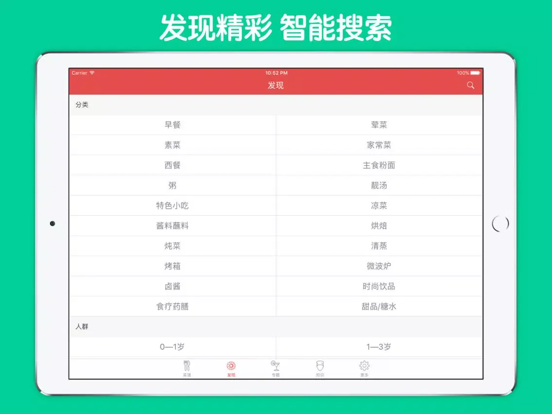 Capturas de tela do 营养早餐大全 - 5分钟早餐菜谱必备 iPad 