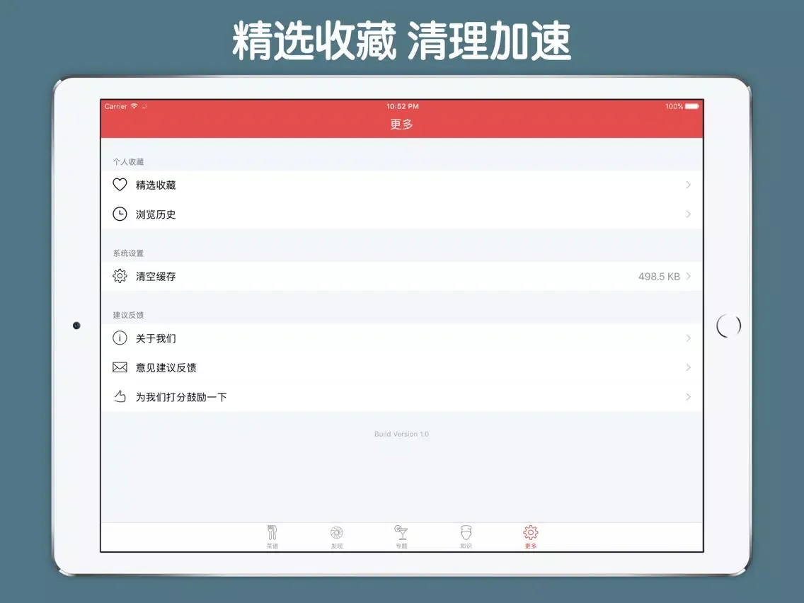 Capturas de tela do 营养早餐大全 - 5分钟早餐菜谱必备 iPad 