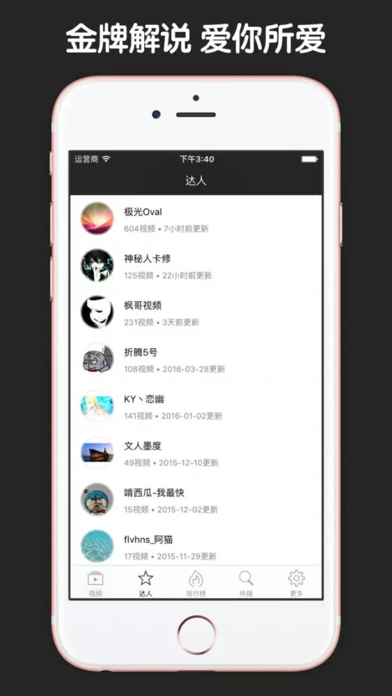 直播解说盒子 For 战机世界 स्क्रीनशॉट