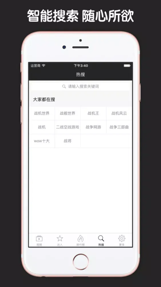 直播解说盒子 For 战机世界 स्क्रीनशॉट