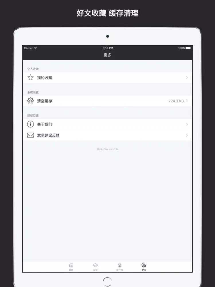 中医把脉 - 中医养生之道！ iPad  स्क्रीनशॉट