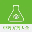 中药方剂大全 - 堪称中医方剂大辞典